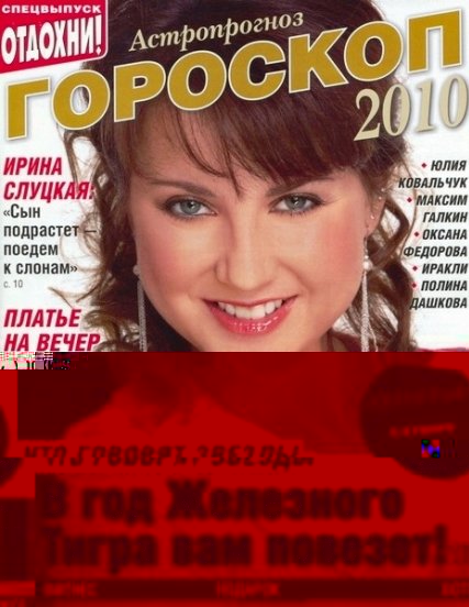 Год быка гороскоп